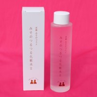 みそのつるつる化粧水II